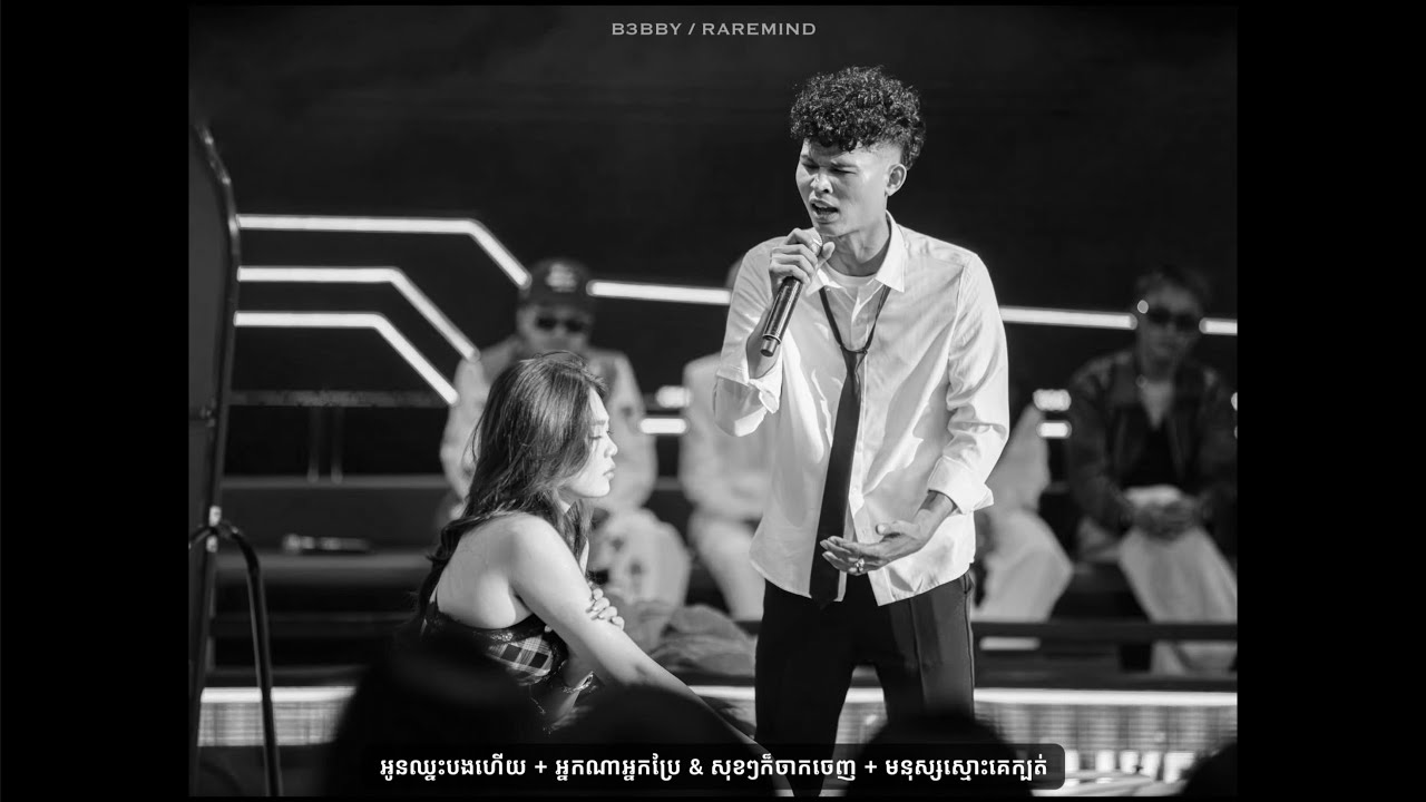 Guezz Remix [ The Breakup Sad Story 2026💔] ស្នេហាយើងលែងមានជំហរ x អូនឈ្នះបងហើយ + អ្នកណាអ្នកប្រែ 