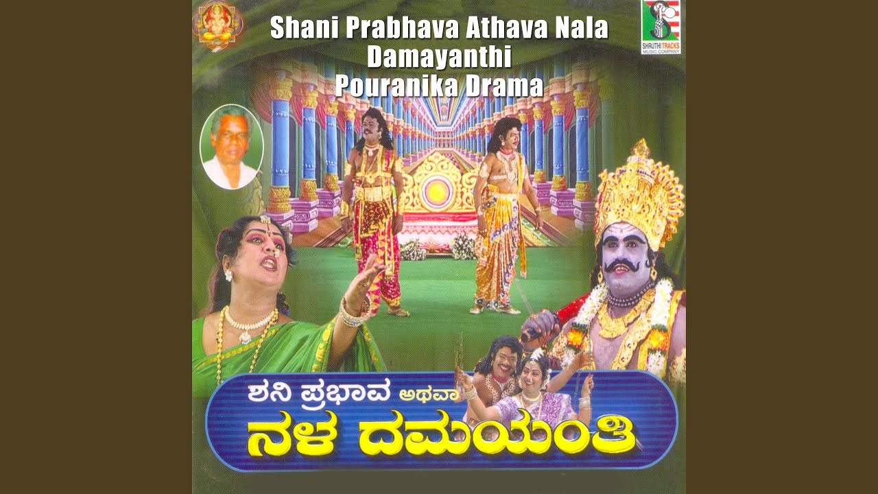 Naladamayanthi 5