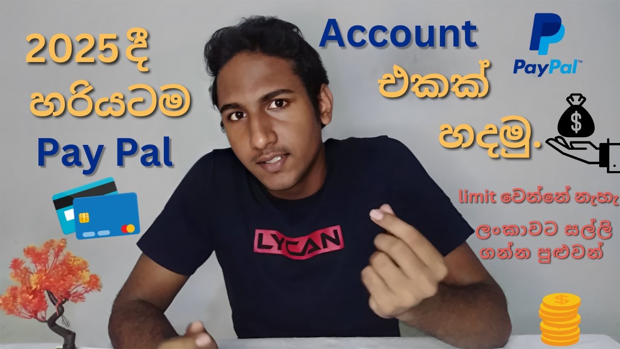 How to create a PayPal account in 2025 | Limit වෙන්නේ නැතුව PayPal account එක හදමු | ලංකාවට සල්ලි