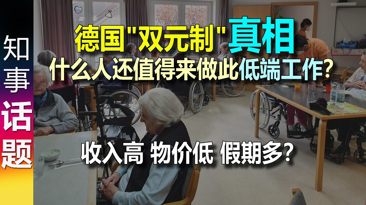 德国
