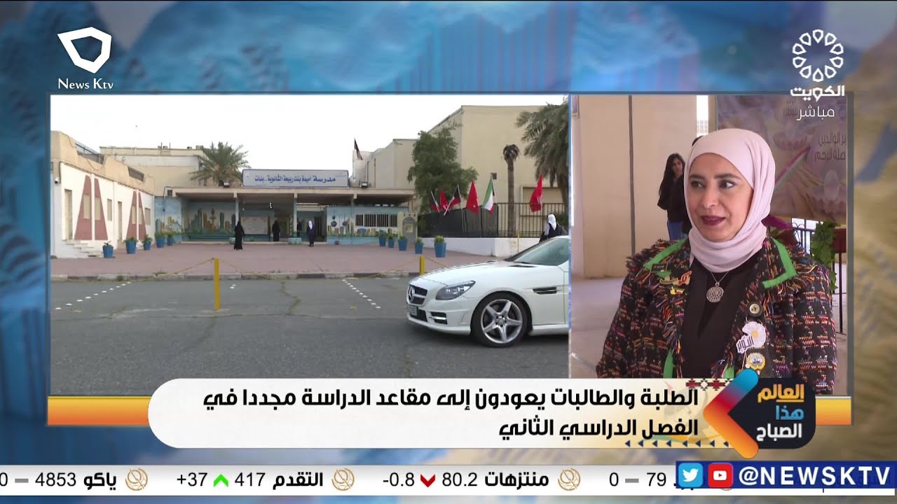مدرسة الفيحاء تفتح أبوابها للطالبات في اليوم الدراسي الأول
