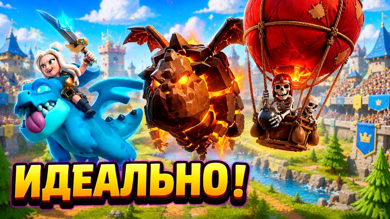 THE PERFECT LAVA HOUND WIPES EVERYONE OUT! +500 TROPHIES IN 1 HOUR! / Clash Royale