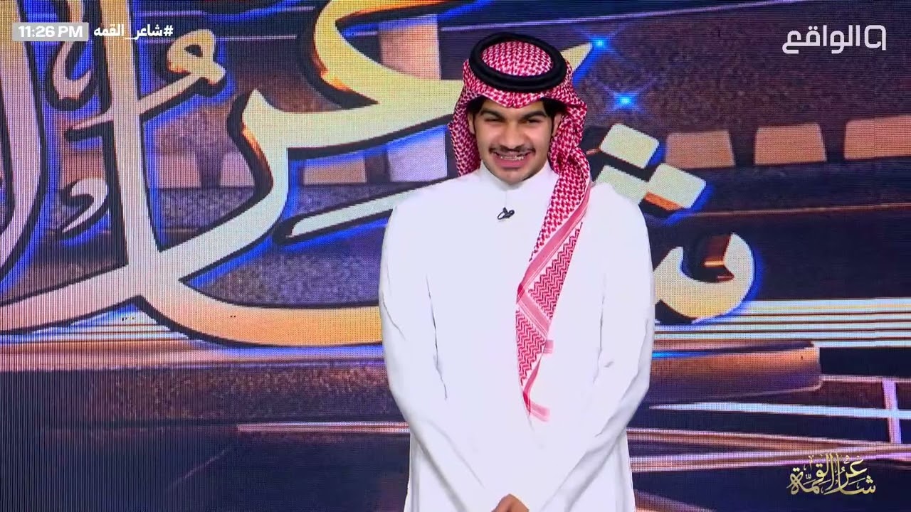 مشاركة سعد القرني أحزنت اعضاء لجنة التحكيم ! |#شاعر_القمة 