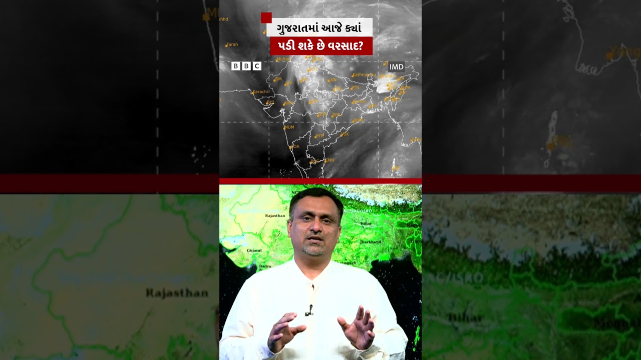 Gujarat Weather : ગુજરાતમાં આજે ક્યાં પડશે વરસાદ? શું છે આગાહી?