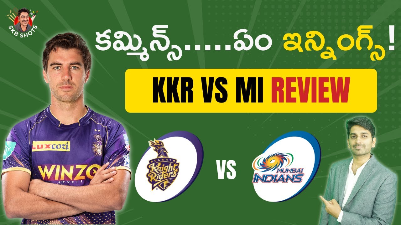 KKR VS MI REVIEW | #PatCummins | #ipl2022 #SKBShots | Sandeep Kumar Boddapati
