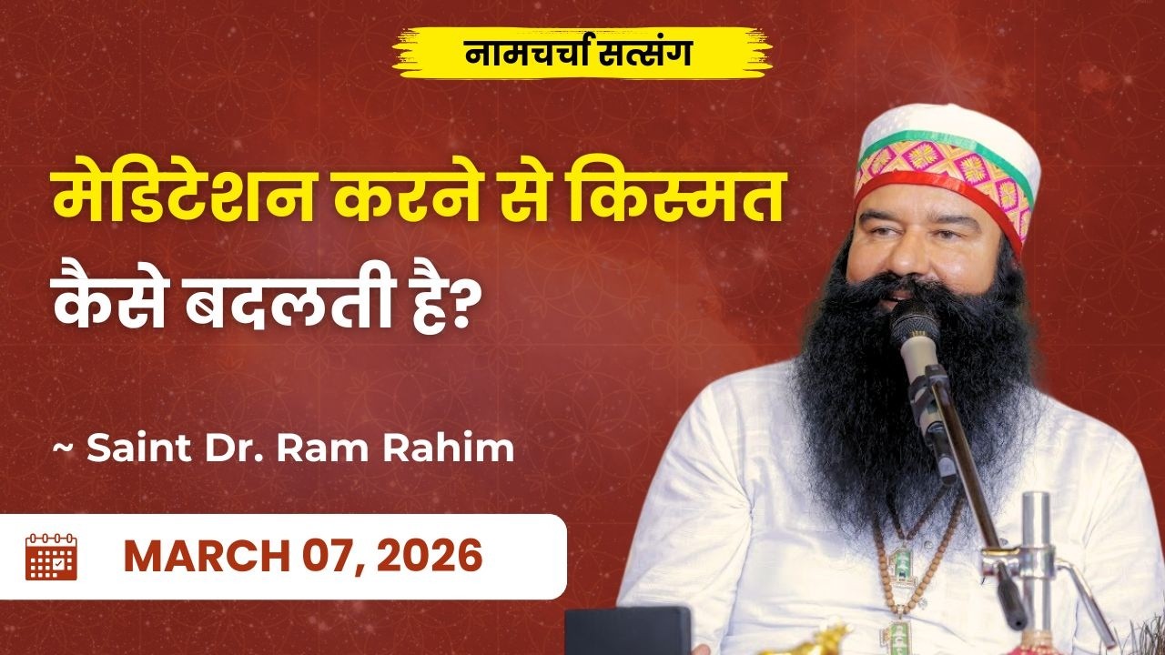 07 March 2026 | Live Naamcharcha Satsang | MSG Gurumantar Bhandara Month I Dera Sacha Sauda