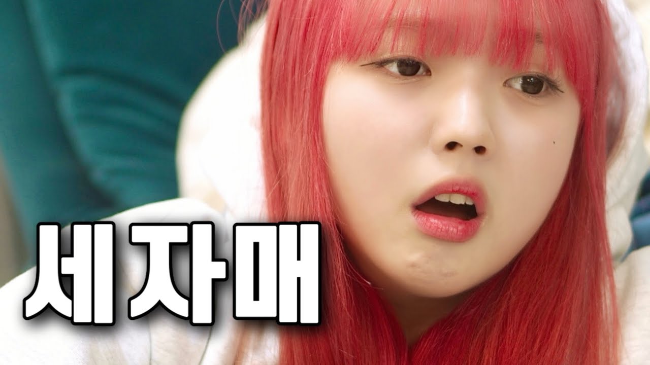 니 라고 했냐?