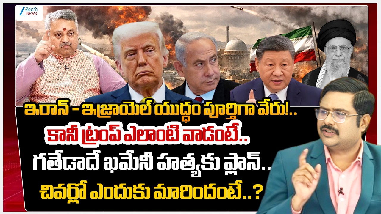 Mamidi Giridhar On US-Israel-Iran War |  Donlad Trump | #dnawithbharath | Zee News