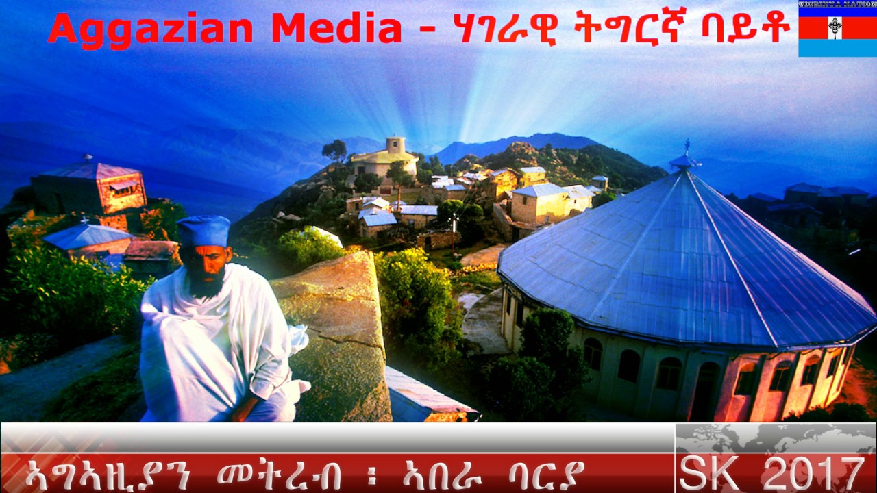 *Tigrinya* - ትግርኛ ጓይላ ብ ኣበራ ባርያ - Abera Baria 3hrs Non-stop Enjoy!