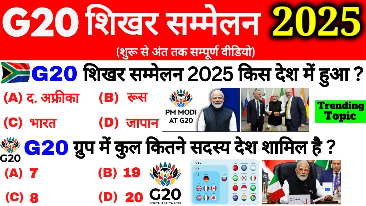 G20 शिखर सम्मेलन 2025 Gk | G20 Summits 2025 | G20 Shikhar Sammelan 202 | G20 current Affairs 2025