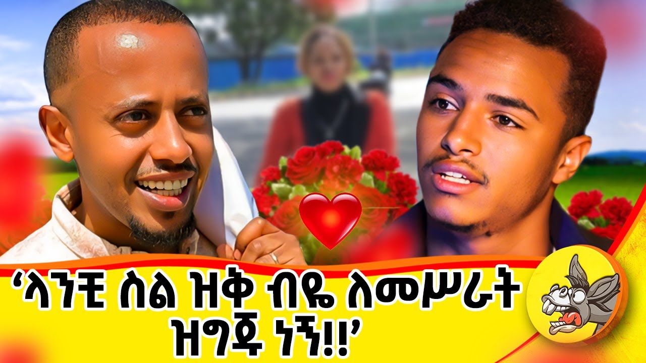 ከ19  ዓመት በኋላ ሲገናኙ በእንባ ታጠቡ!!!  #donkeytue  #comedianeshetu  #dubai @donkeytube.eshetumelese#dinklejoch