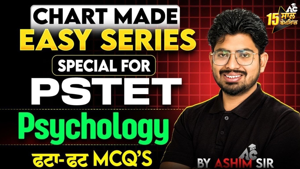 PSTET Exam Preparation 2026 | Chart Made Easy Series | PSTET Psychology MCQs | By Ashim Sir