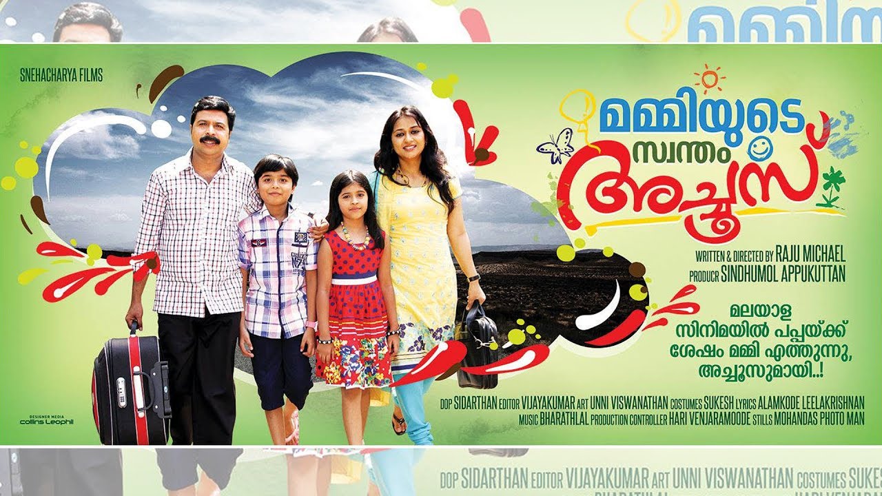 Mummyude Swantham Achoos | Malayalam Full Movie | Jaffer Idukki | Kollam Ke Rajesh |  Devan