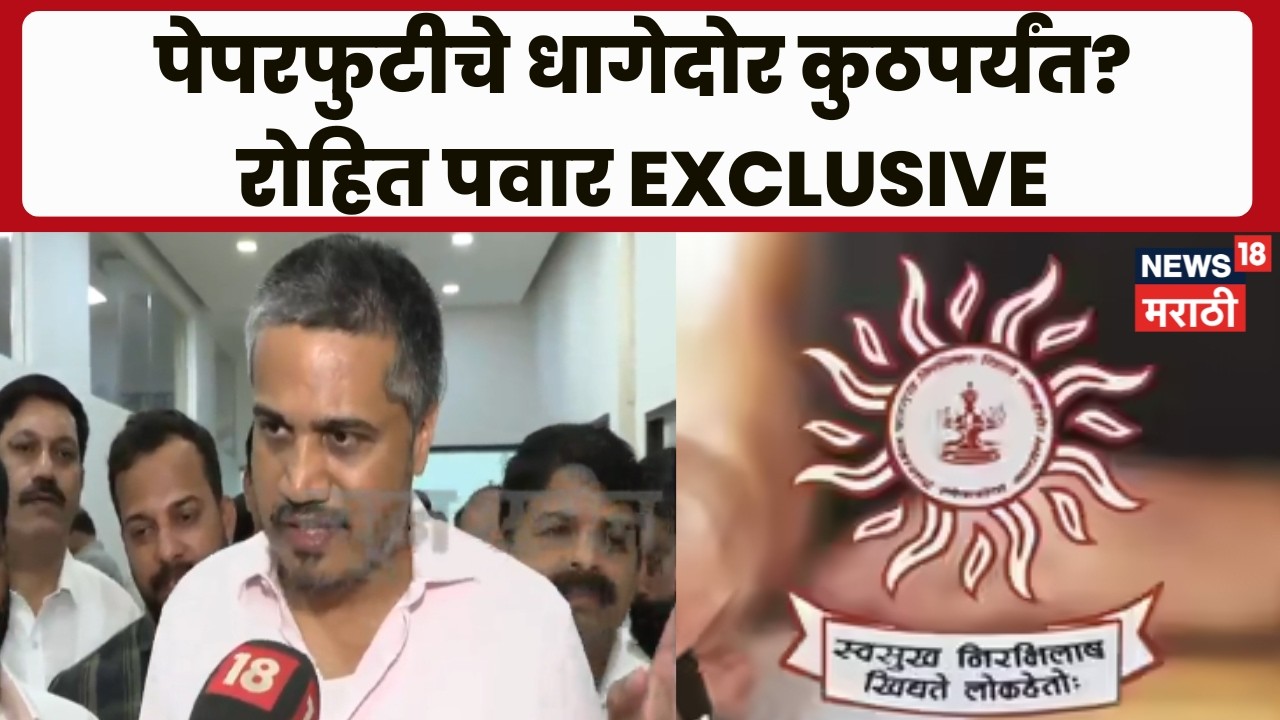 MPSC Paper Leak Update | एमपीएससी पेपरफुटीची तक्रारच बनावट? संपूर्ण प्रकरण काय? | Marathi News