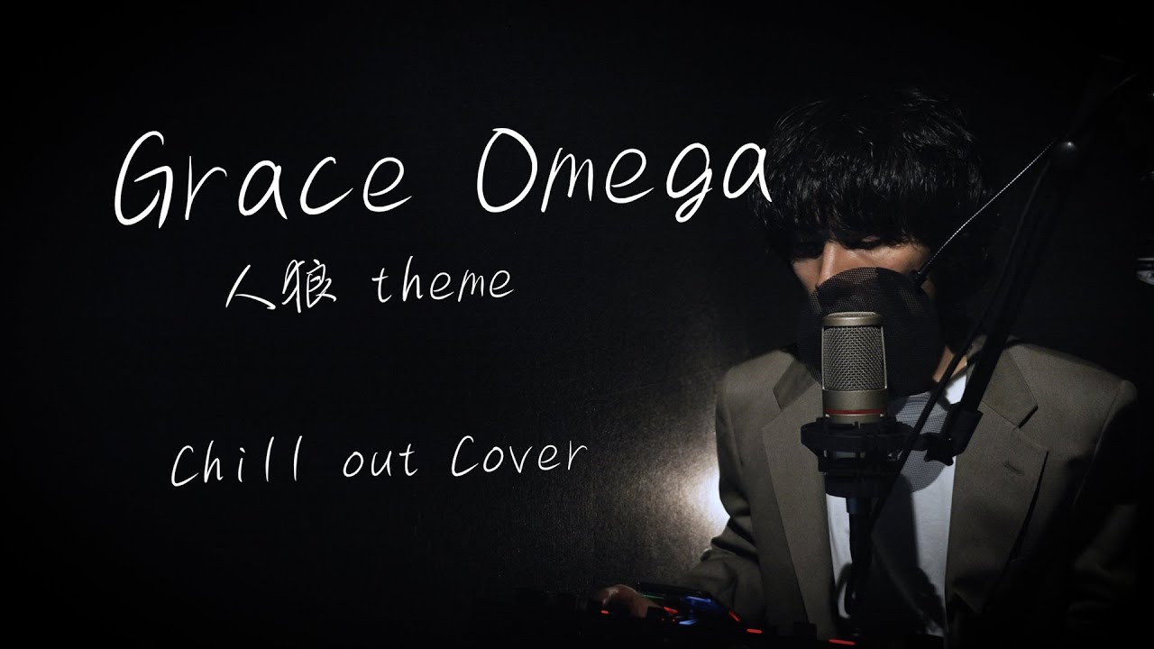 人狼 theme