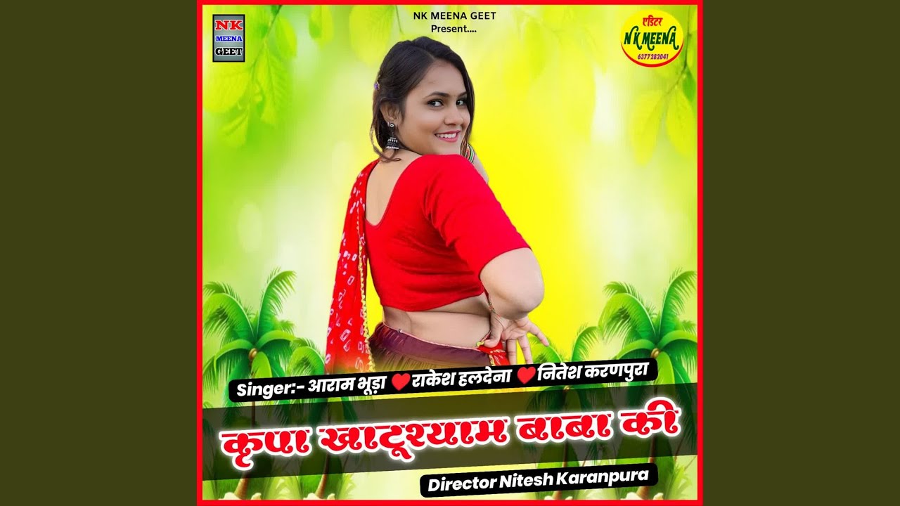कृपा खाटूश्याम बाबा की