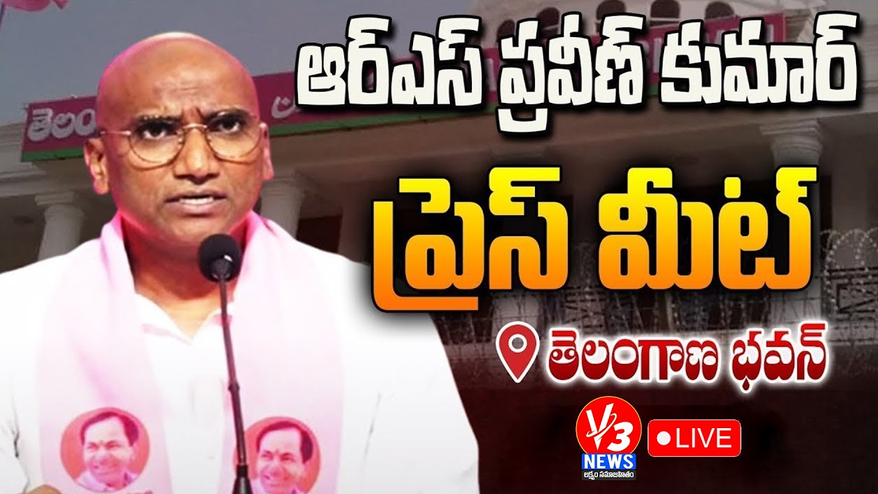 🔴LIVE: RS Praveen Kumar And Others Press Meet @Telangana Bhavan || V3 News