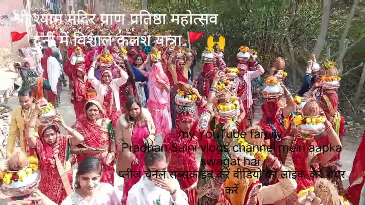 श्री श्याम मंदिर दूनी नगरी में बन गया धूमधाम से कलश यात्रा निकाली गई डीजे के साथ हजारो पब्लिक