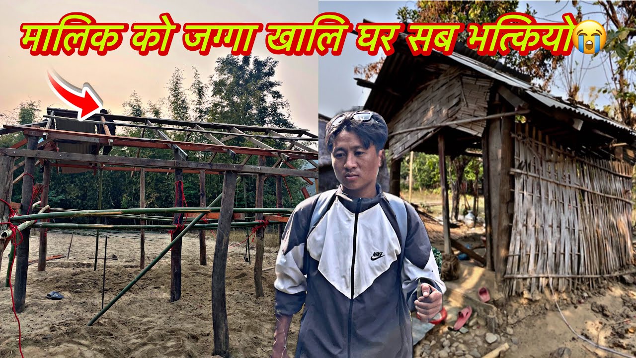 Sathiko ghar 3 day ma yasto vo achanak basai sarnu paryo sathi😭😢
