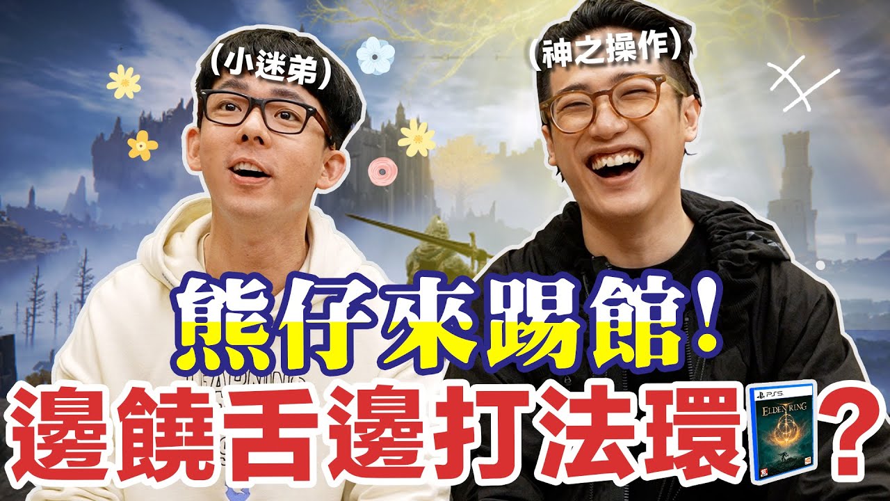 挑戰極限英文快問快答! 裸裝打boss還能唱饒舌?! @poeproduction