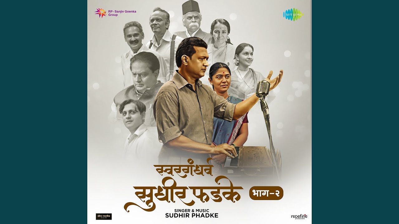Swar Ale Duruni