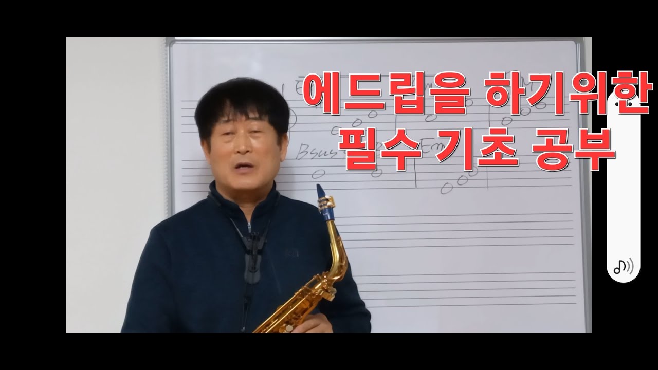 에드립을 위한 필수 기초이론