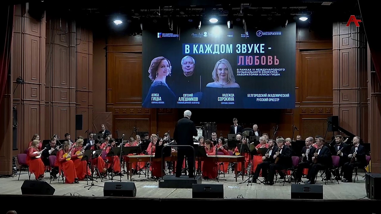Гастроли лаборатории Алисы Гицба