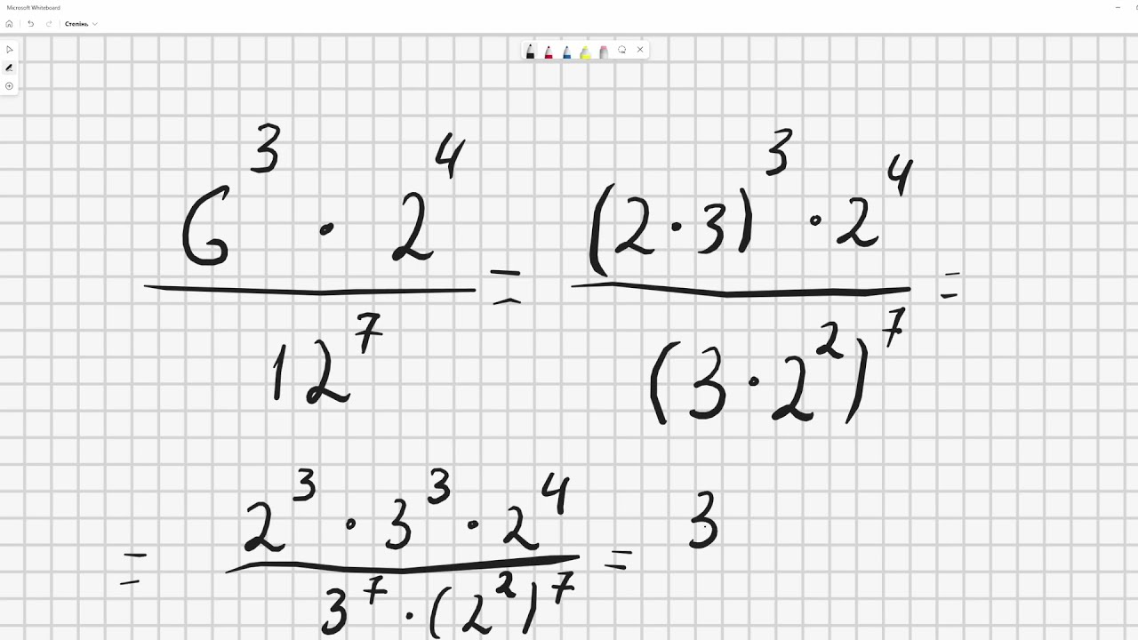 Степінь  Формули скороченого множення