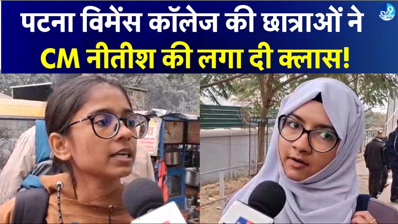 Hijab Controversy पर Patna Women’s College की छात्राओं ने नीतीश कुमार की घोर निंदा की | Politics