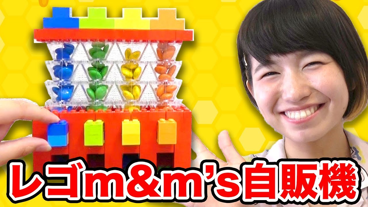 ブロックでカラフルm&m's自販機作ってみた！