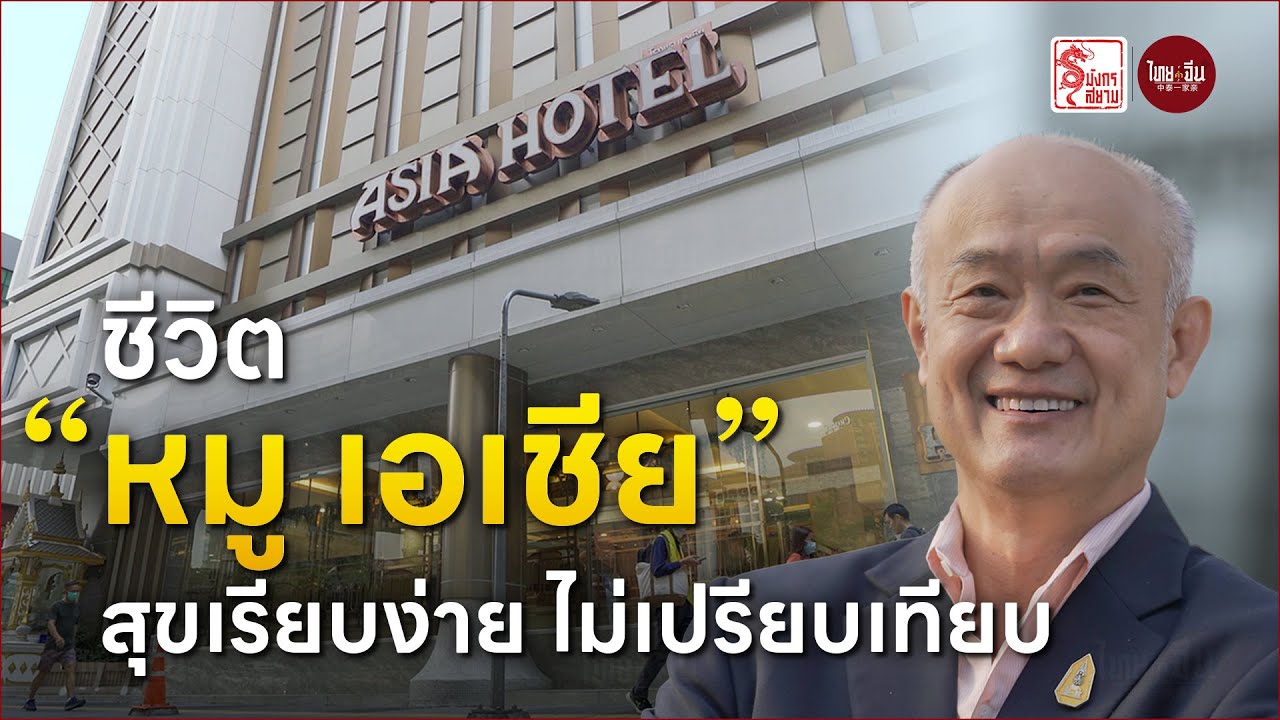 ชีวิต 