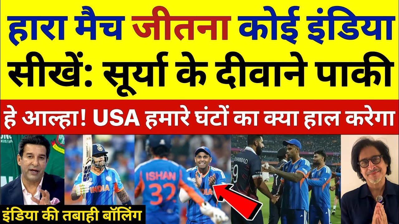 Pak Media Shocked On Suryakumar Yadav 84 (49) Against USA | Ind Vs USA T20 WC Highlights |