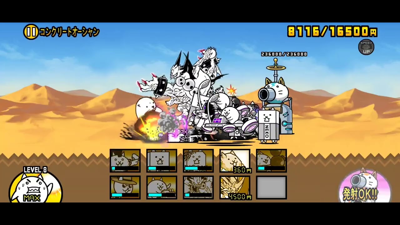 【にゃんこ大戦争】デスメガシティ「コンクリートオーシャン」(星/冠3)無課金編成｜※編成キャラのレベルは概要欄に記載
