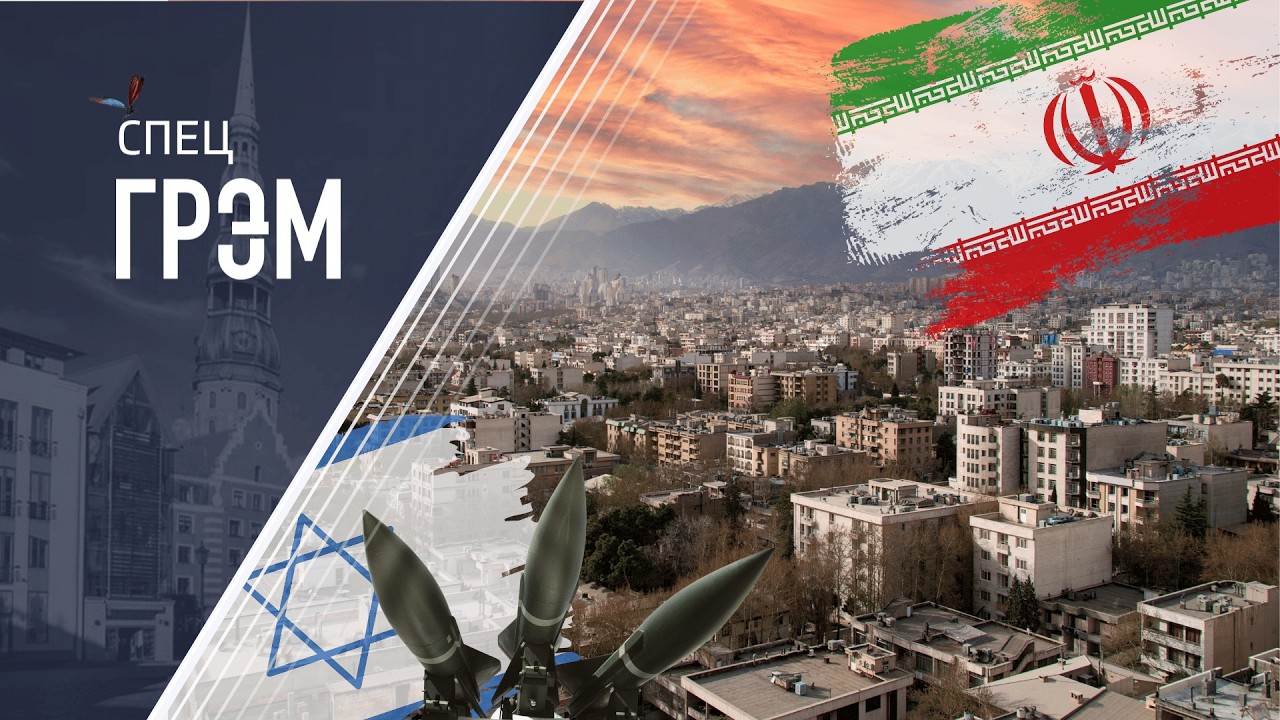 СпецГРЭМ: Трам готов 