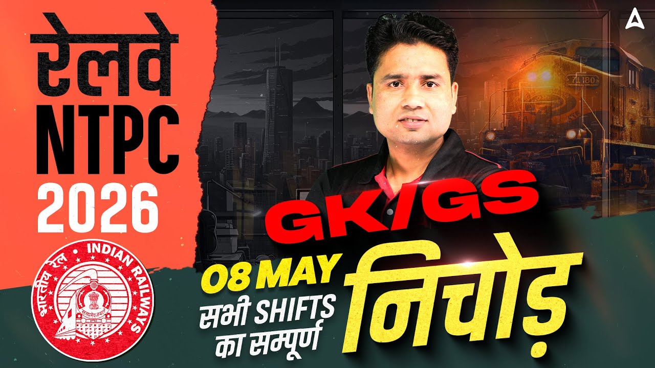 NTPC UG Analysis Today | RRB NTPC 12th Level Exam Review 2026 | NTPC GK GS Analysis By Pawan Sir