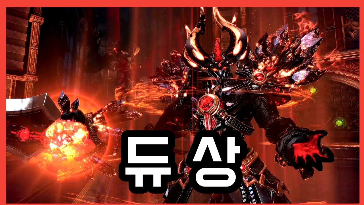 [테라] 폭군 듀리온의 안식처 - 창기사 시점