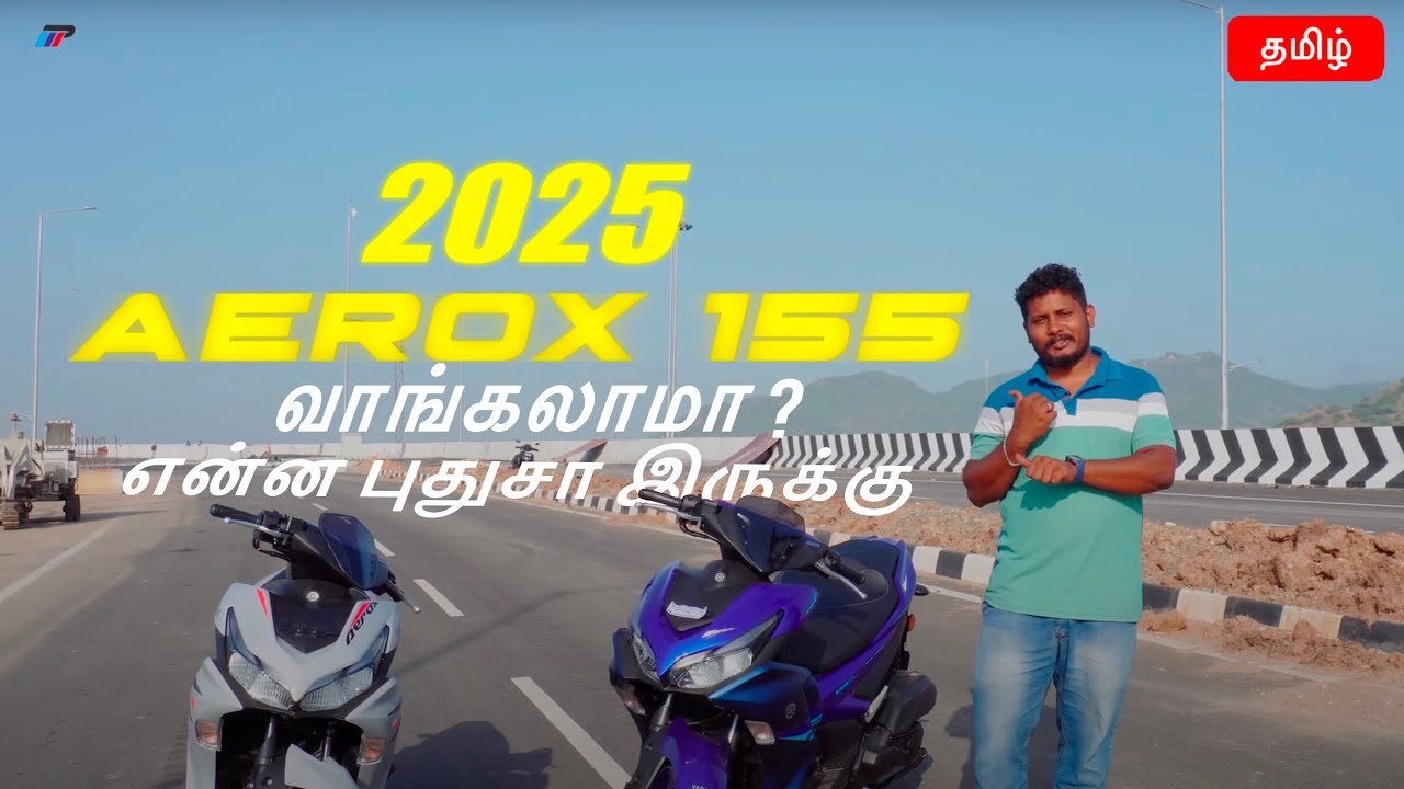 புது அப்டெட் என்ன இருக்கு? Yamaha Aerox 155 2025  Version S | Tamil Review | Stiff suspension?