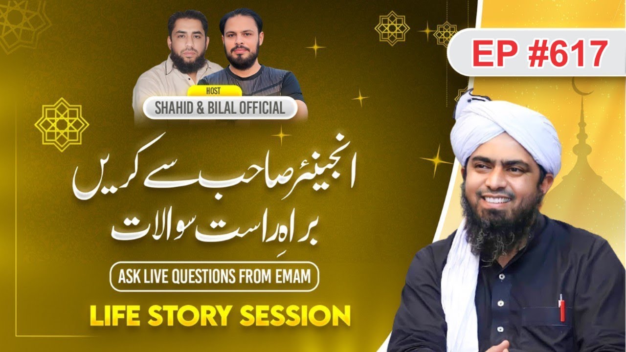 617-Episode: Share your Life Story with Engineer Muhammad Ali Mirza | Shahid and Bilal Official