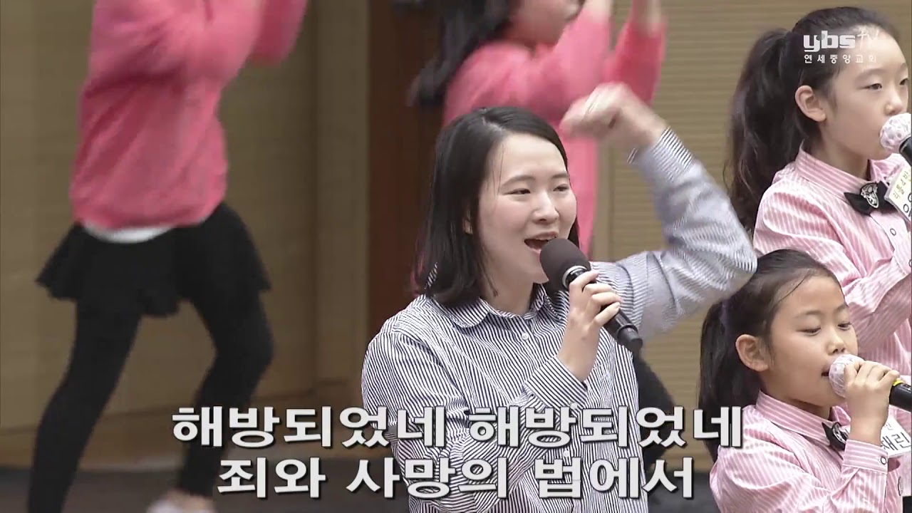 [찬양 · 워십댄스] [찬양] 2019 겨울성경학교 예배찬양 2 2019-01-12 [연세중앙교회 윤석전 목사]