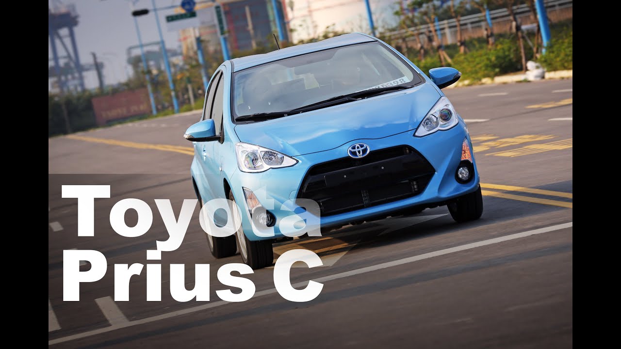 節能小精靈 Toyota Prius C
