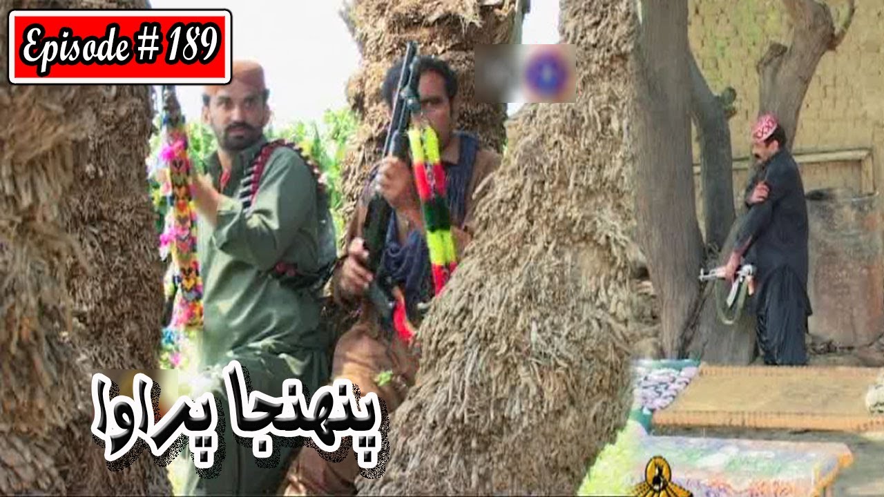 Pahinja Parawa Episode 189 Sindhi Drama | Sindhi Dramas 2022