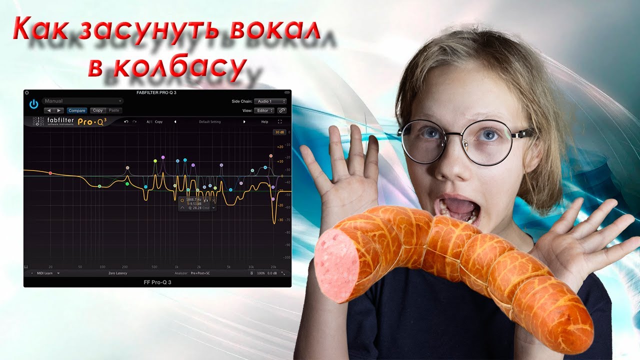 Как сделать вокал как у звезд? Открываю Секреты Микса Вокала от Профи