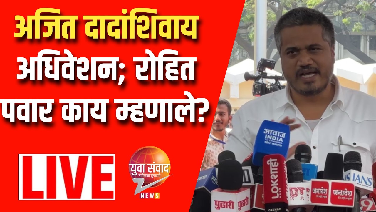 LIVE 🔴: अजित दादांच्या अपघाती मृत्यूनंतर VSR कंपनीला DGCAचा दणका! नेमकं काय घडलं?