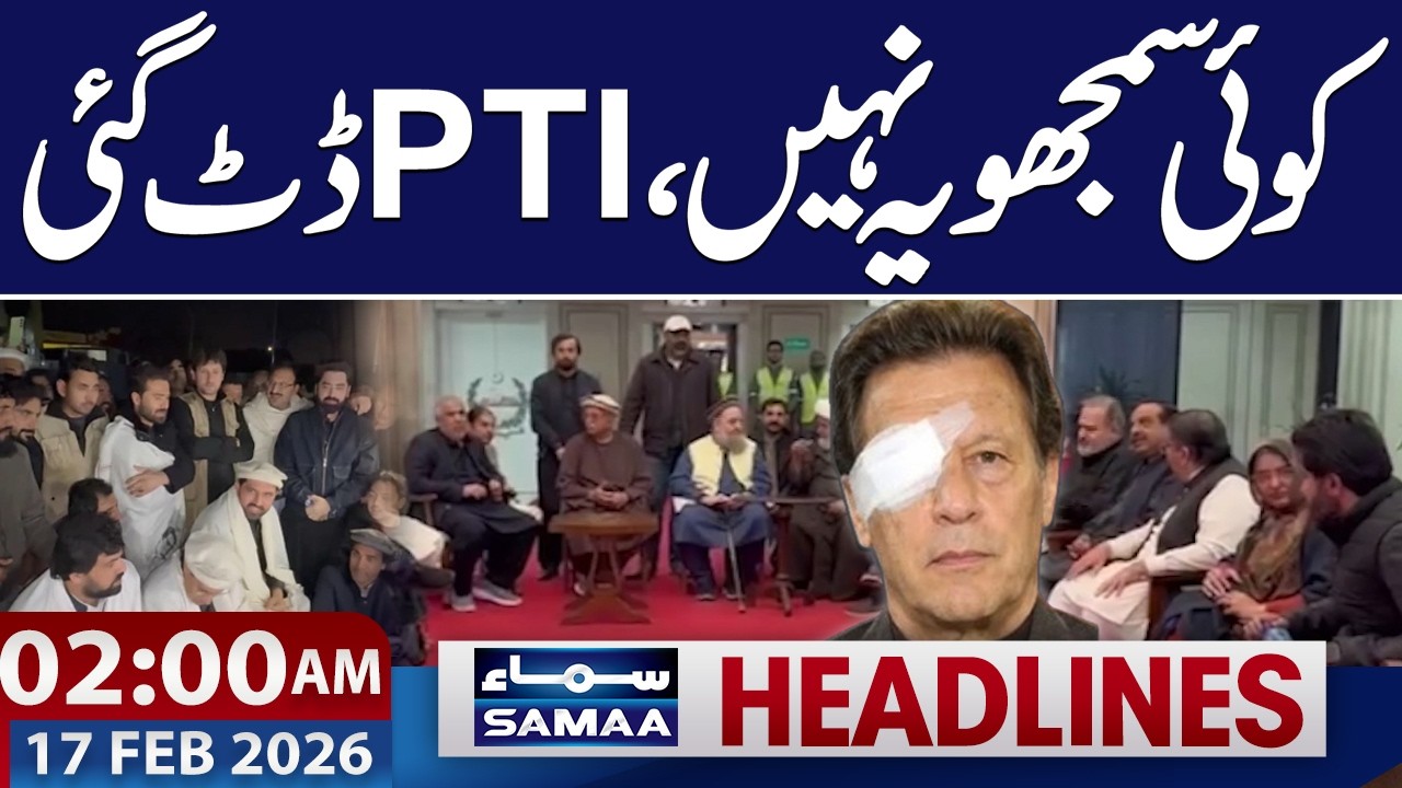 Imran Khan's Eye issue | No Compromise | PTI Stands Firm | 02 AM News Headlines | 17-FEB 2026