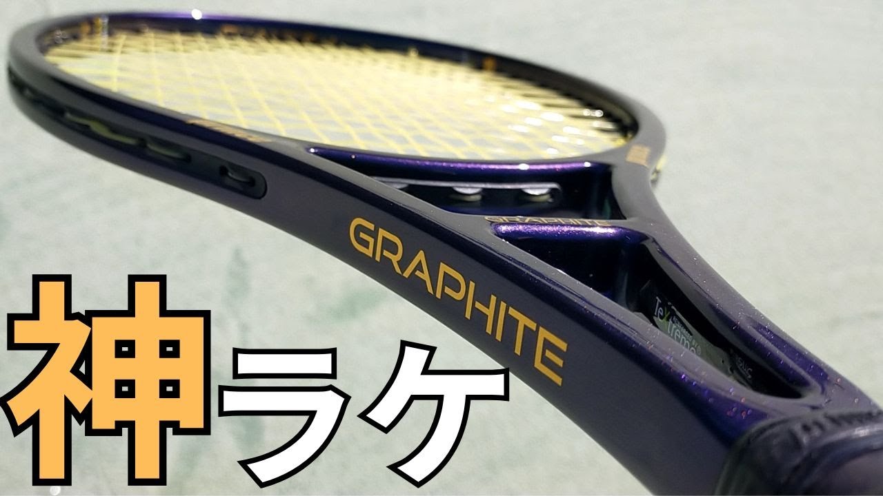 プリンス ファントムグラファイト 100 XS 300g 2026 打ってみたレビュー/インプレ!＆おすすめガット6選【PRINCE PHANTOM GRAPHITE 100 XS】