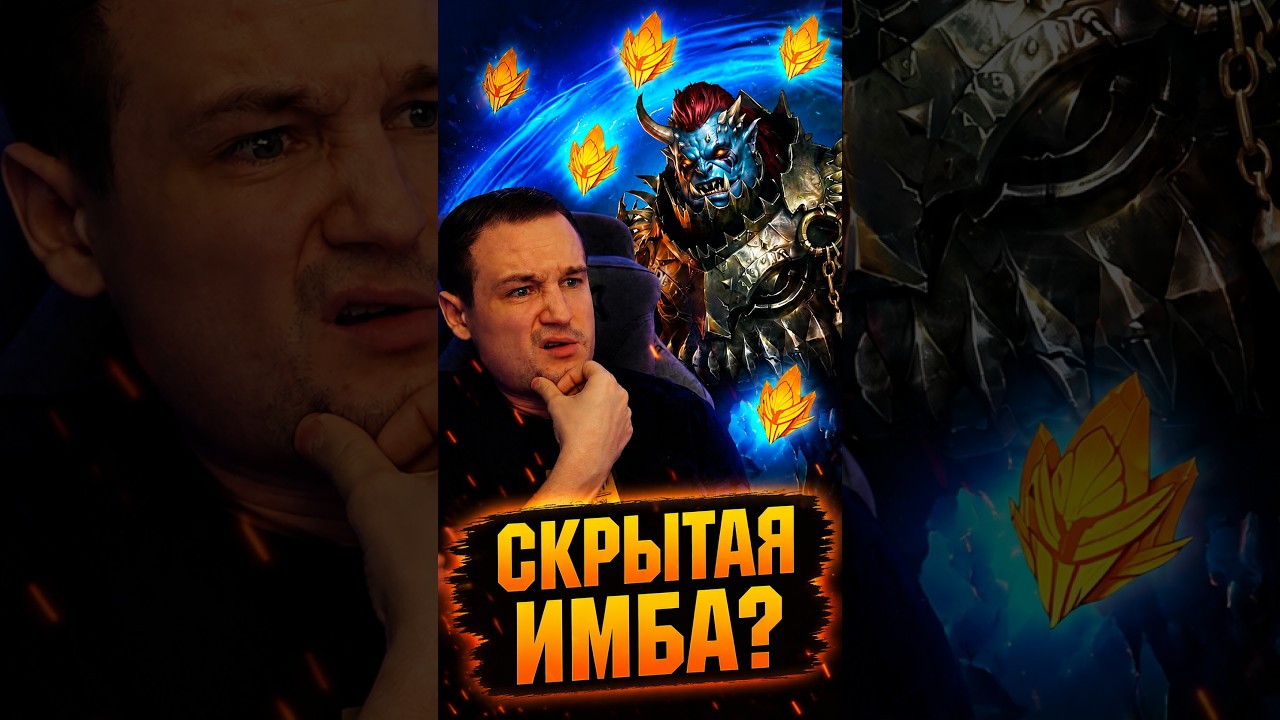 ❗КОМУ И ДЛЯ ЧЕГО НУЖЕН КАМИР!? Слияние в raid shadow legends