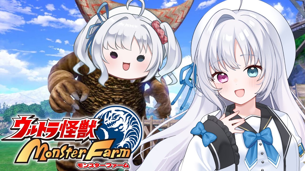 【ウルトラ怪獣モンスターファーム】地球の大地は広いので侵略しようと思います＃2【Vtuber】