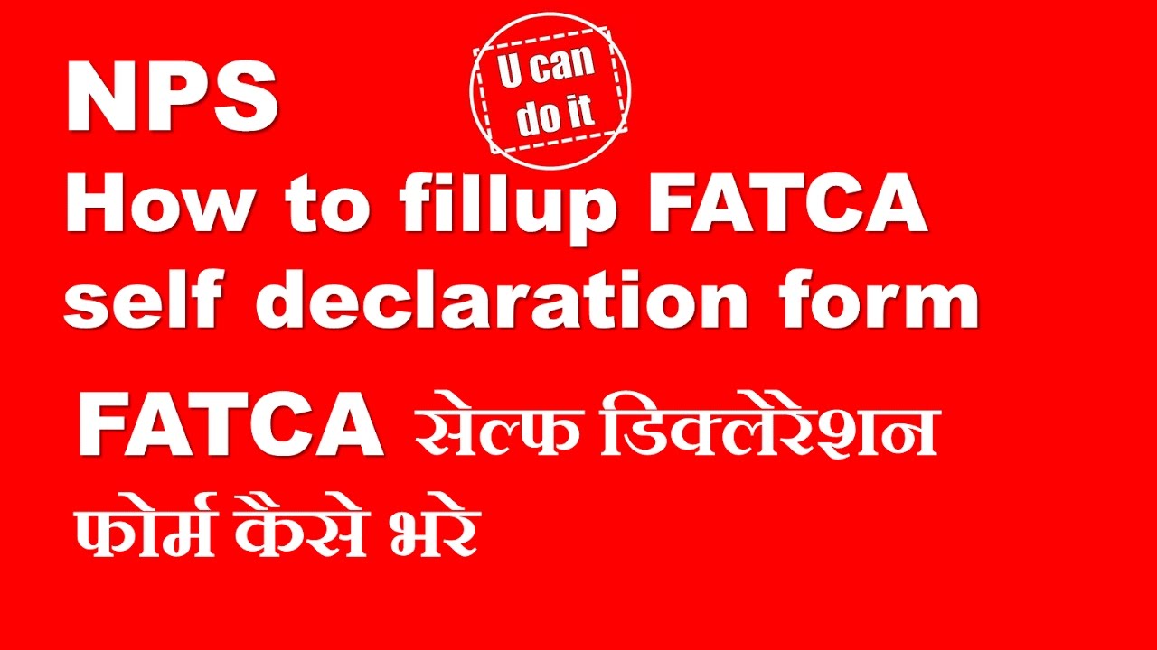 How to fillup FATCA self declaration form FATCA सेल्फ डिक्लेरेशन फोर्म कैसे भरे