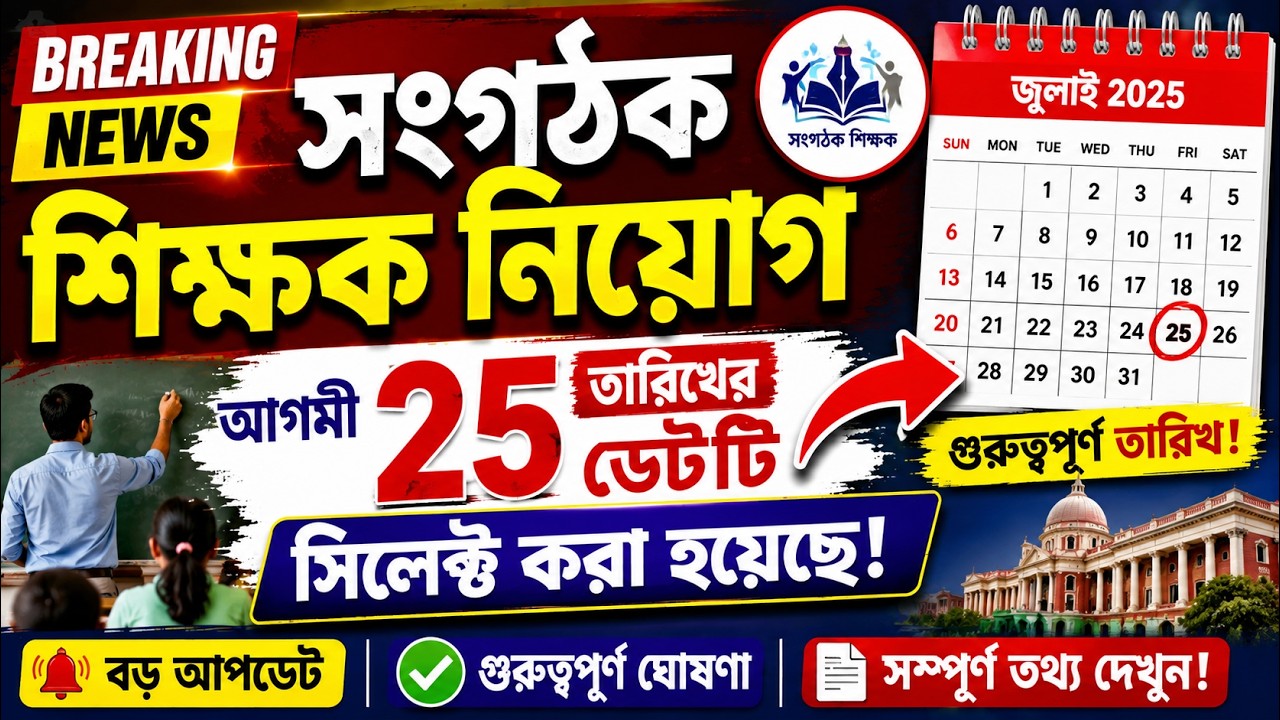 organizer teacher related latest news....../#organization #organizer_teacher