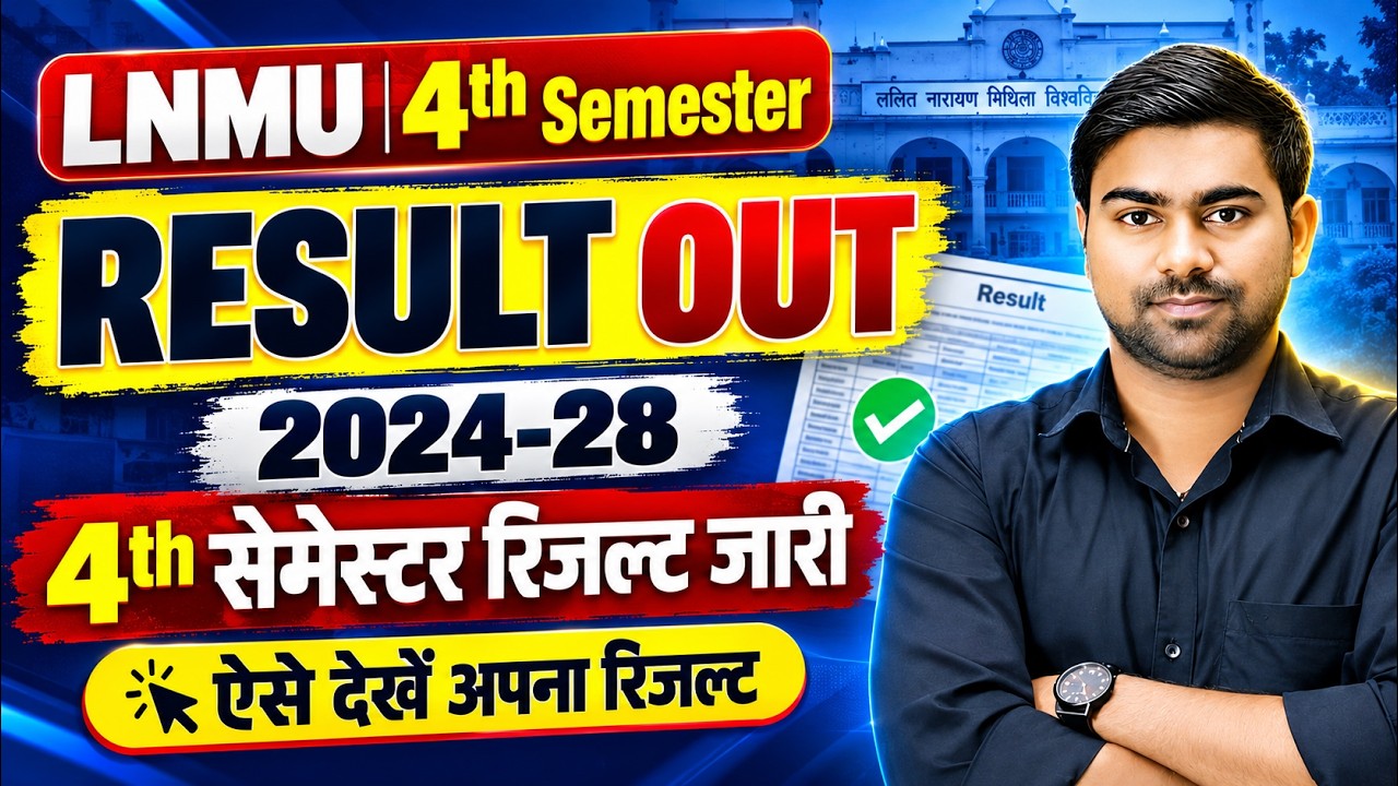 LNMU 4th Semester 2024-28 Result Kaise Check kren|LNMU semester-4 Result रिजल्ट जारी ऐसे चेक करें ✅